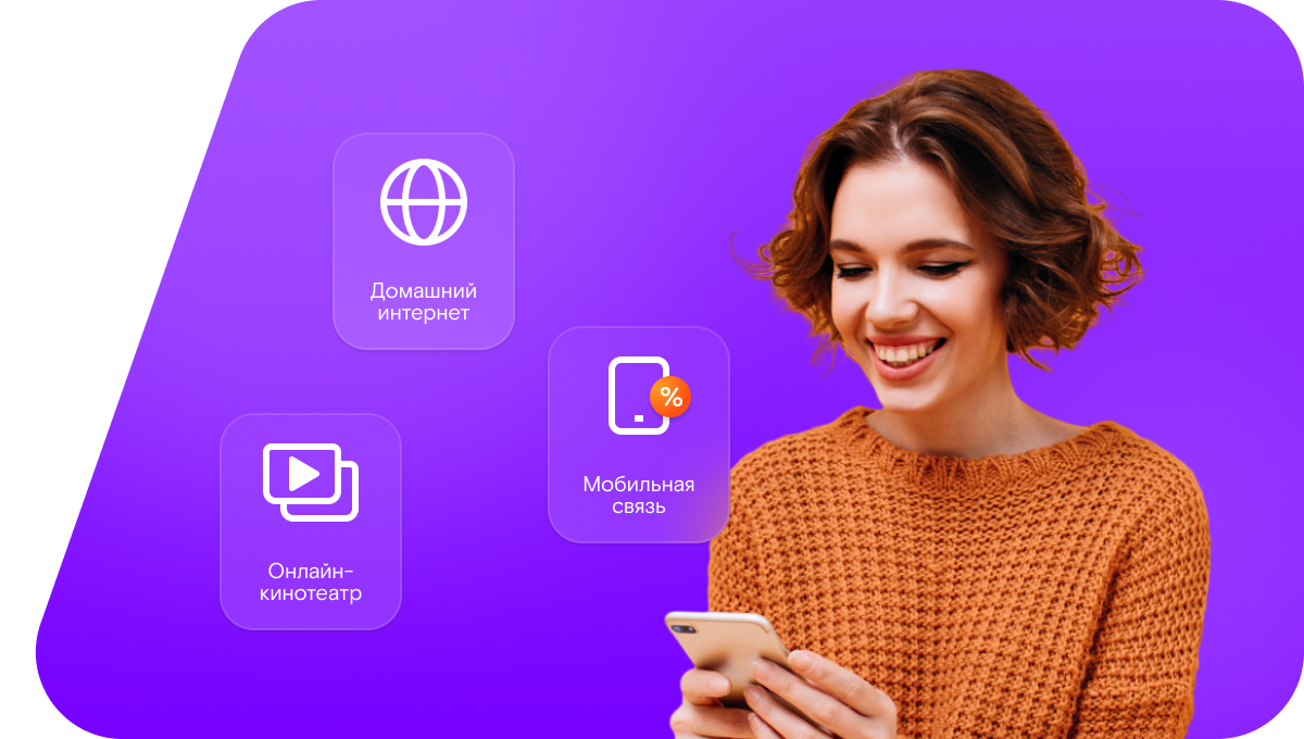 Промо-тарифы Ростелеком в&nbsp;рабочий посёлок Ягодное (Магаданская область)